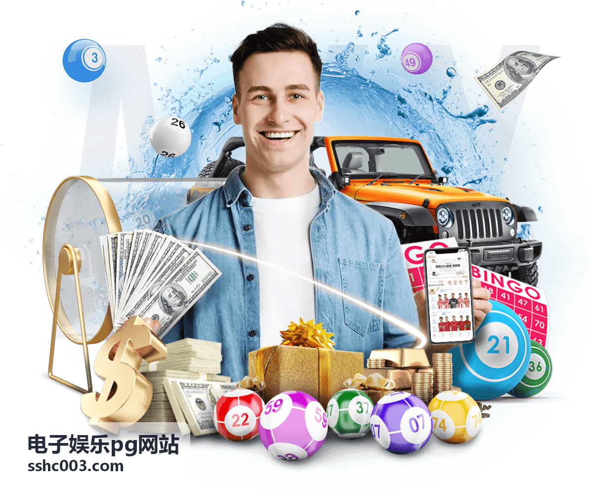 电子娱乐pg网站活动排期公示配图